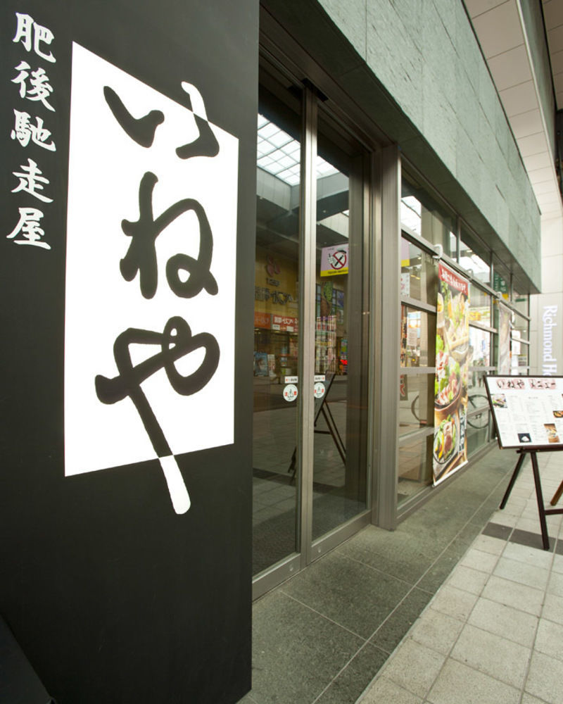 Richmond Hotel Kumamoto Shinshigai Eksteriør billede